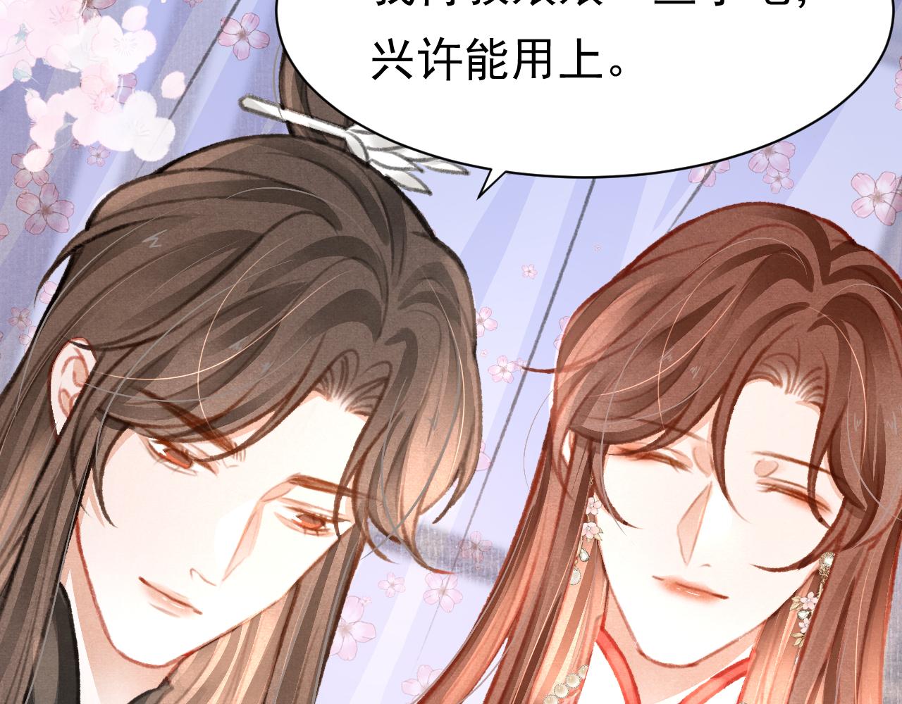 第32话 六皇子真是温柔38