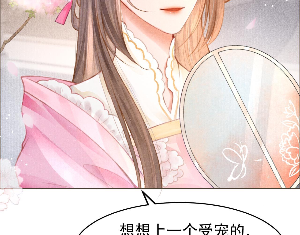 第5话 陛下可以亲自搜身9