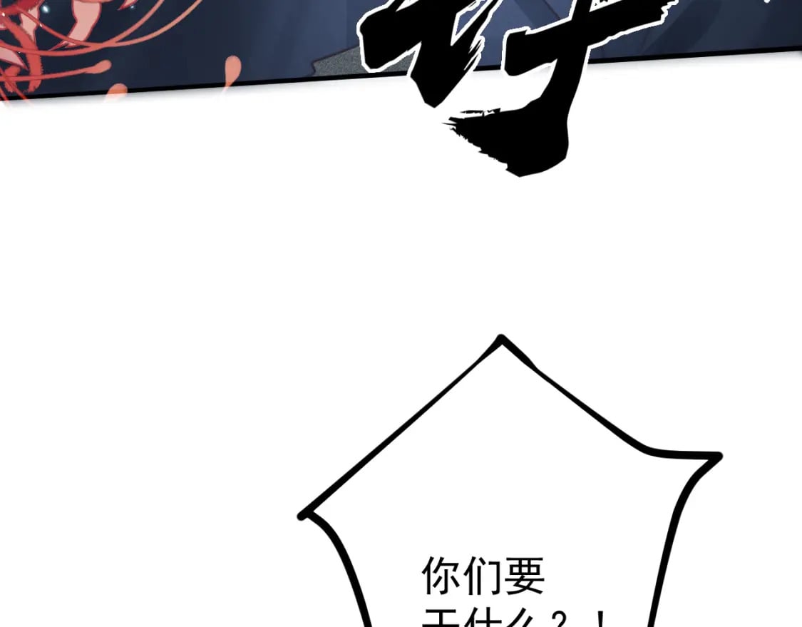 第75话 将军谋反10
