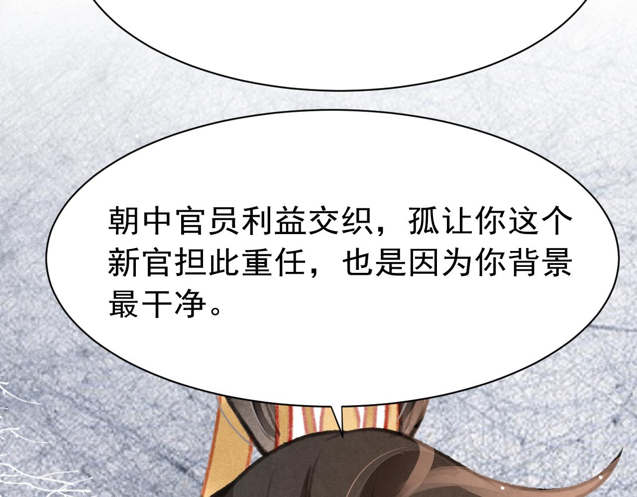 第31话 我教娘娘写字吧91