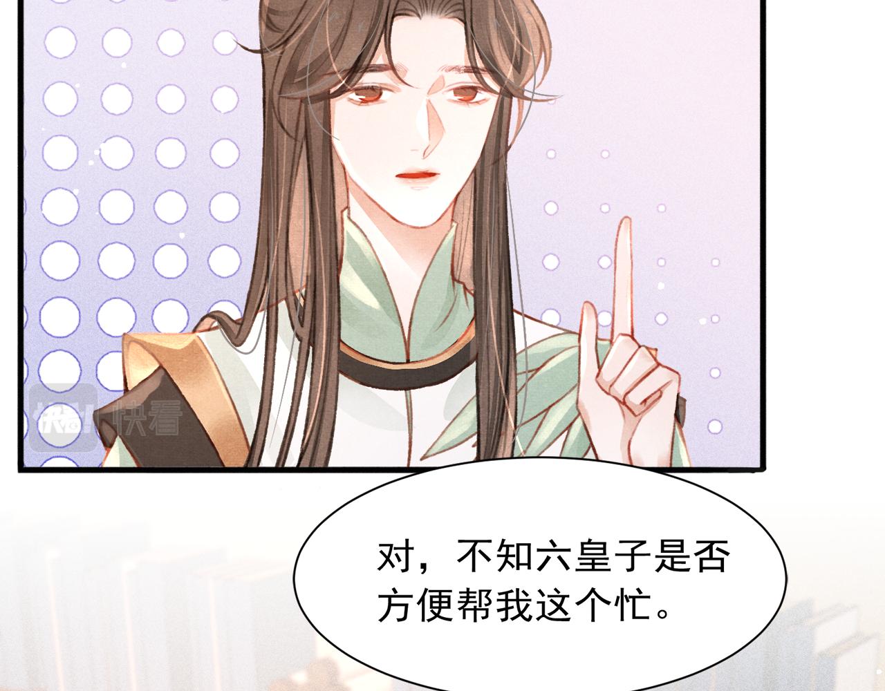第21话 苏开霁，危15