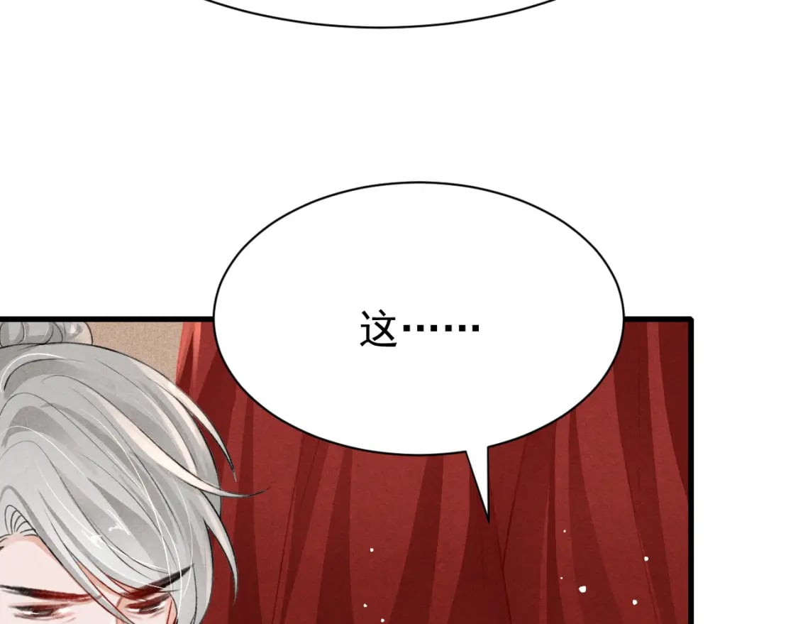 第79话 敢戏弄孤36