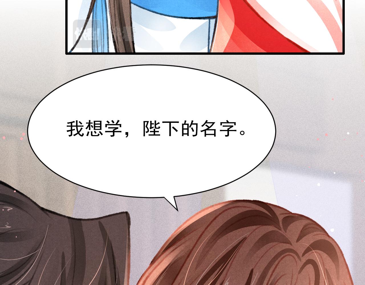 第32话 六皇子真是温柔5