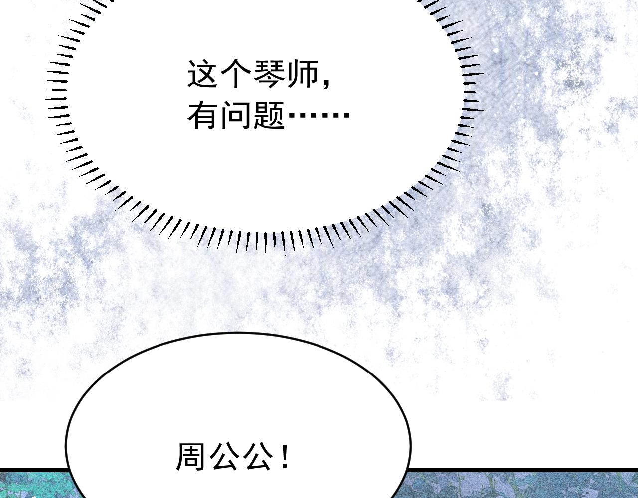 第45话 他是谁？92