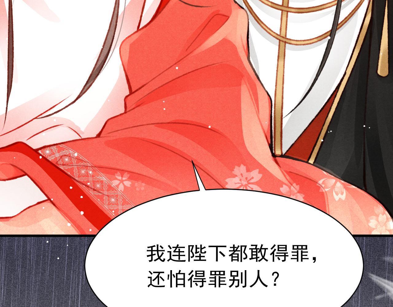 第30话 孤做得如何？102