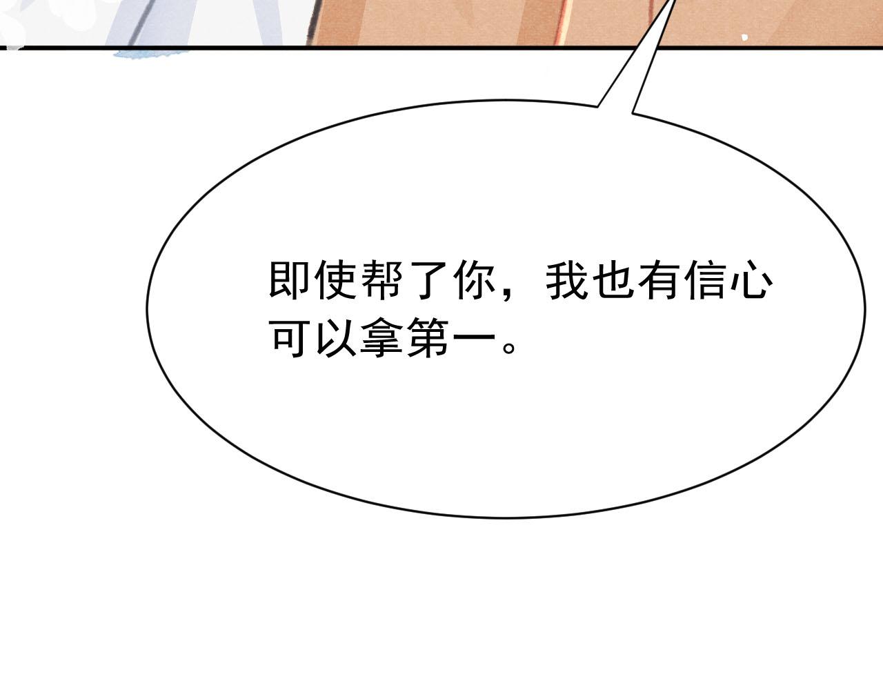 第26话 还想要，得到他89