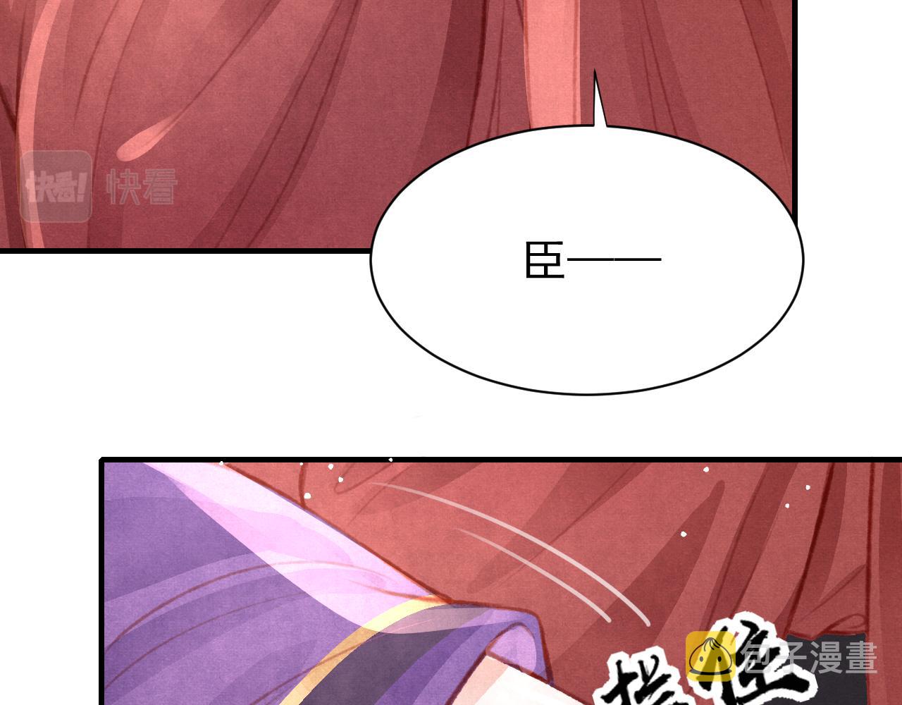 第30话 孤做得如何？31