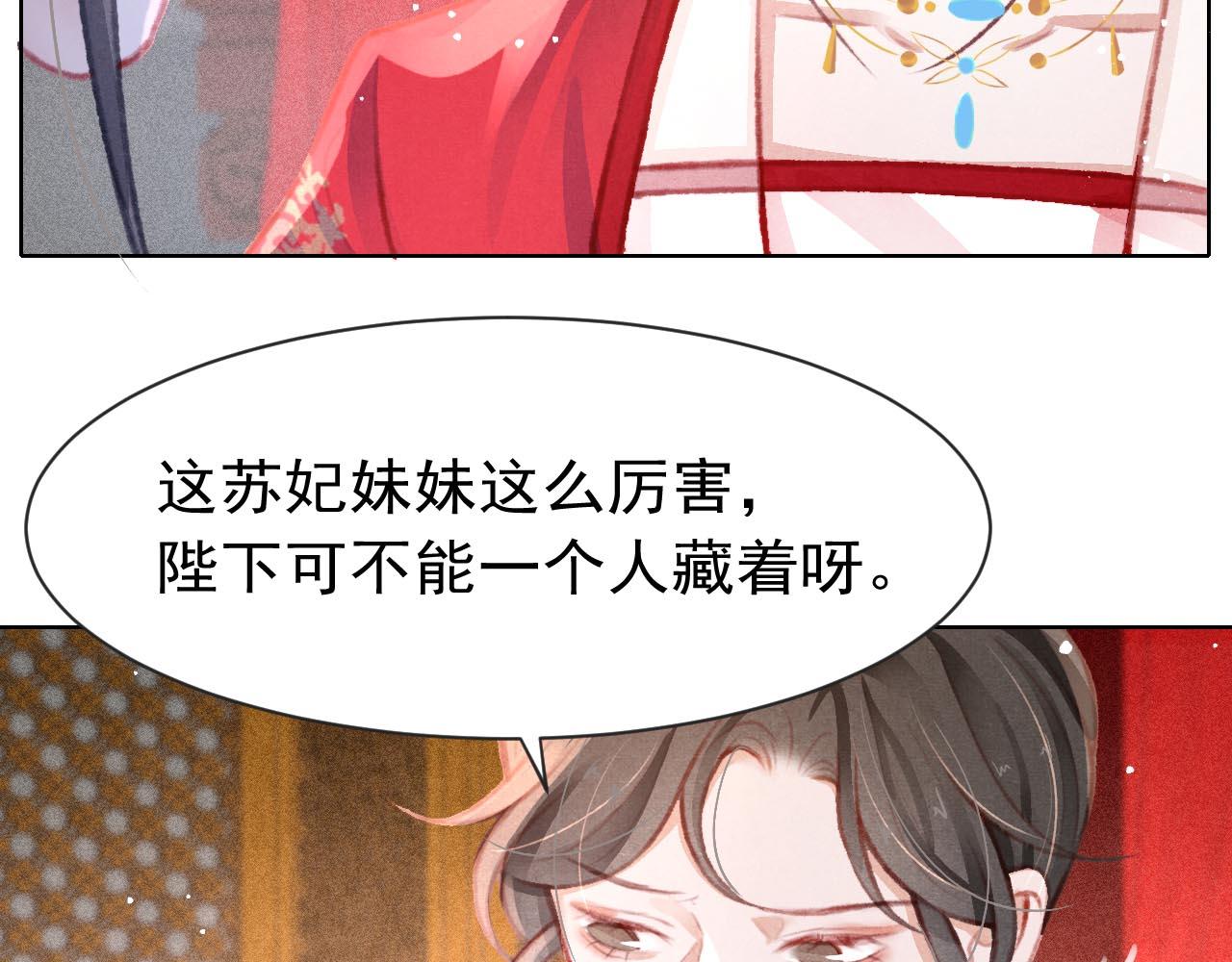 第13话 妹妹懂得真多~73