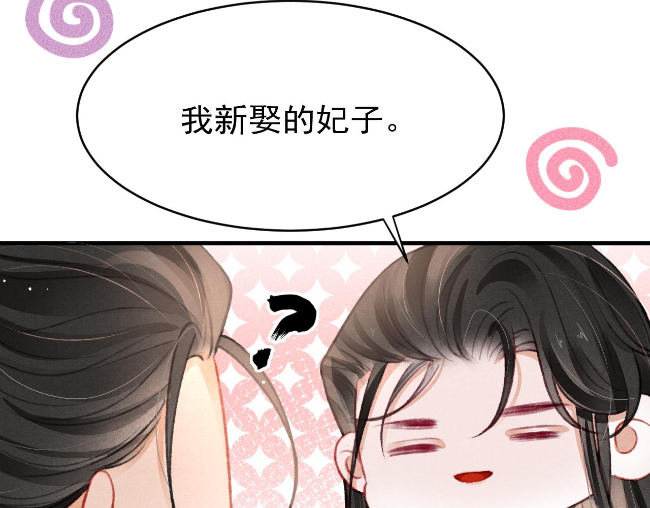 第41话夸你好看53