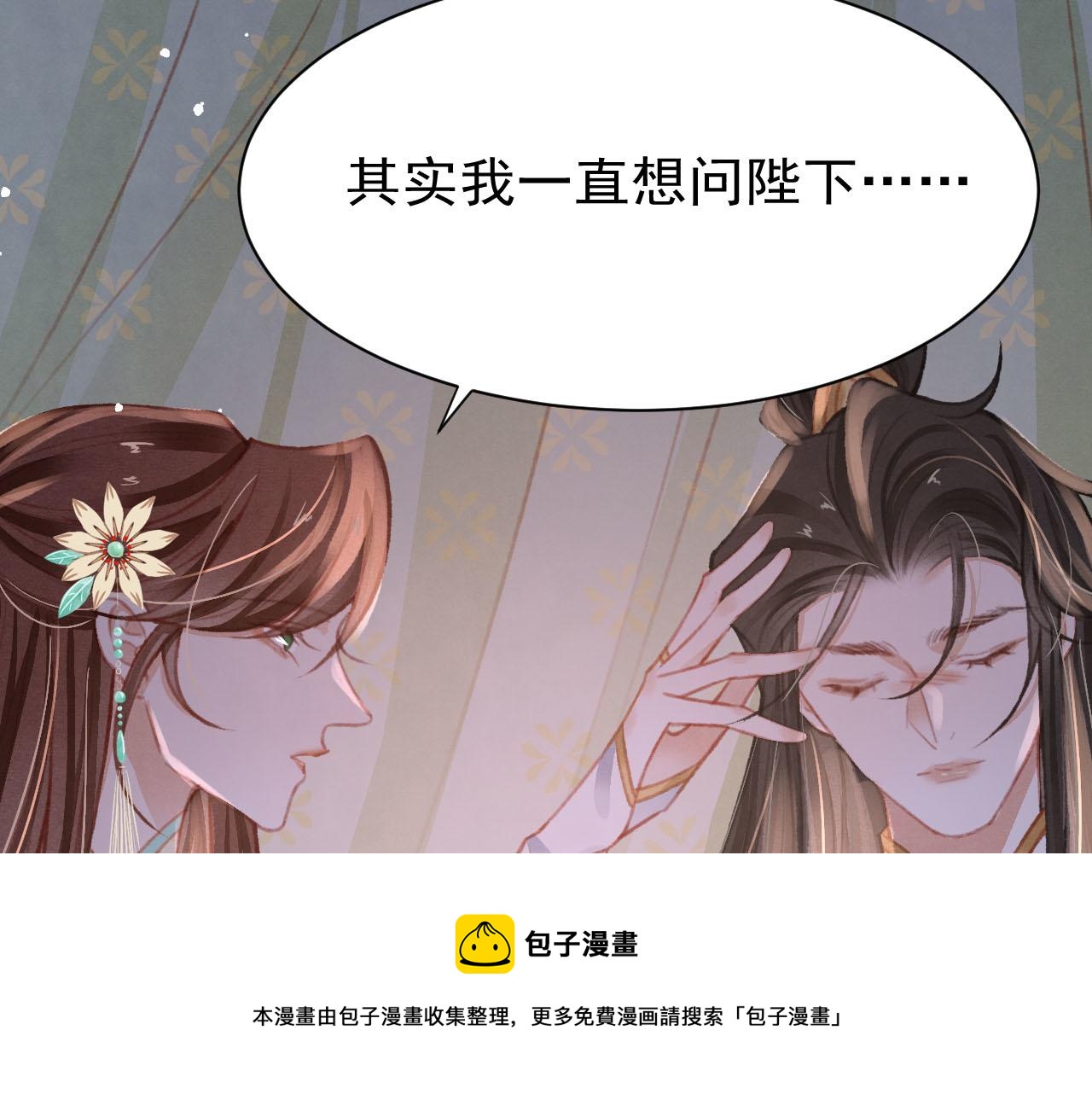 第24话 酒后吐真言60