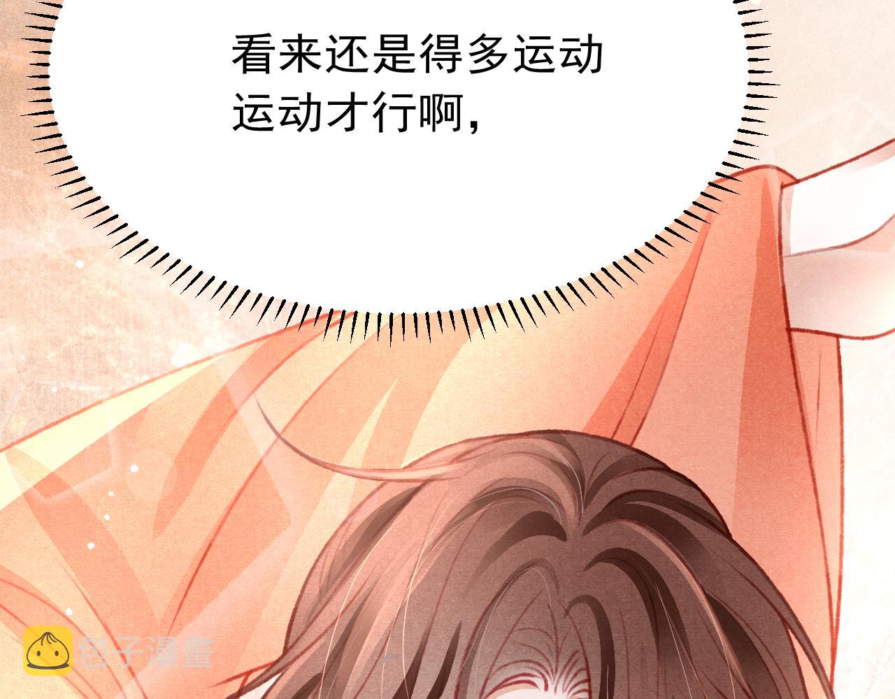 第52话 不知者无罪30