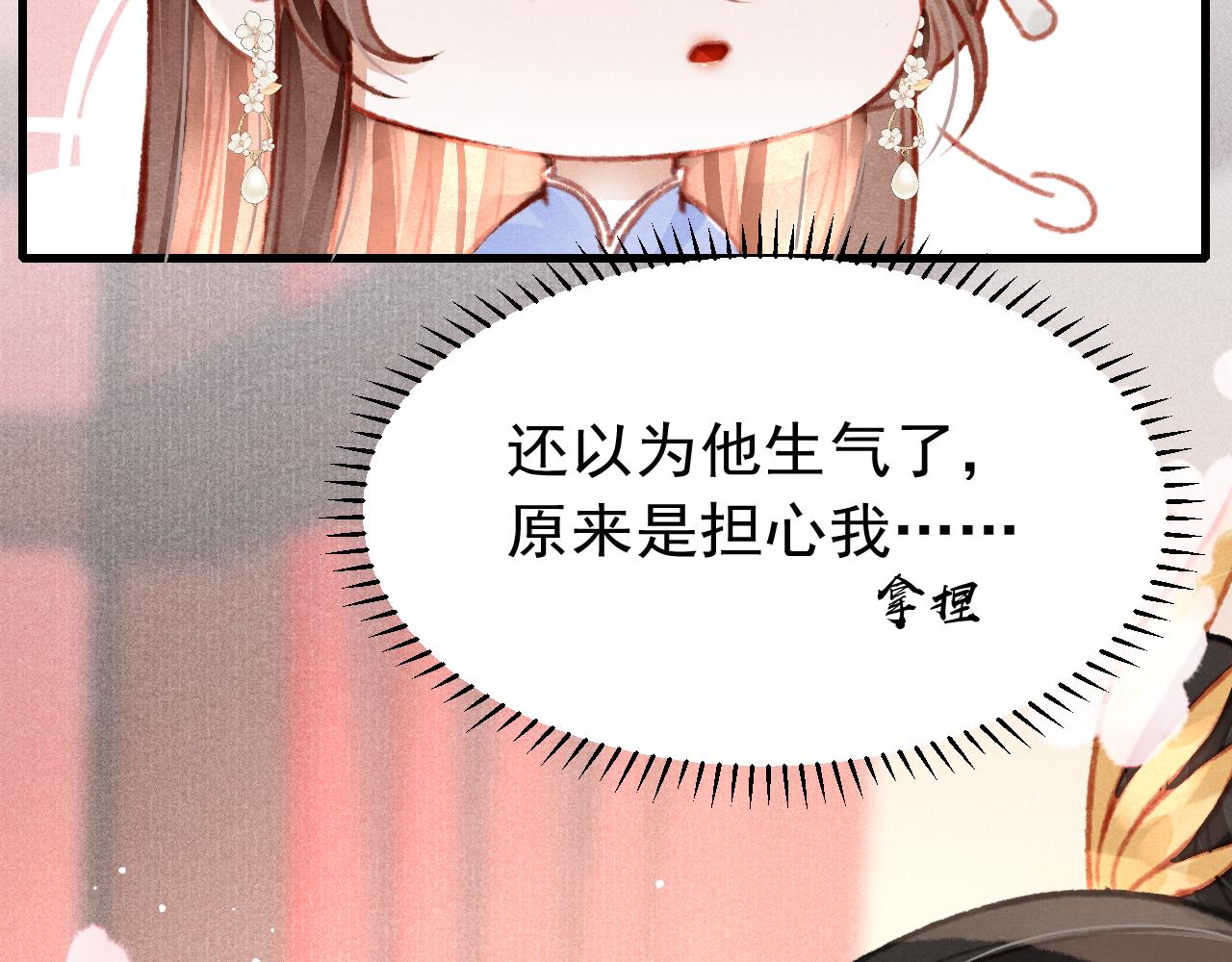 第33话 同吃同住 形影不离104