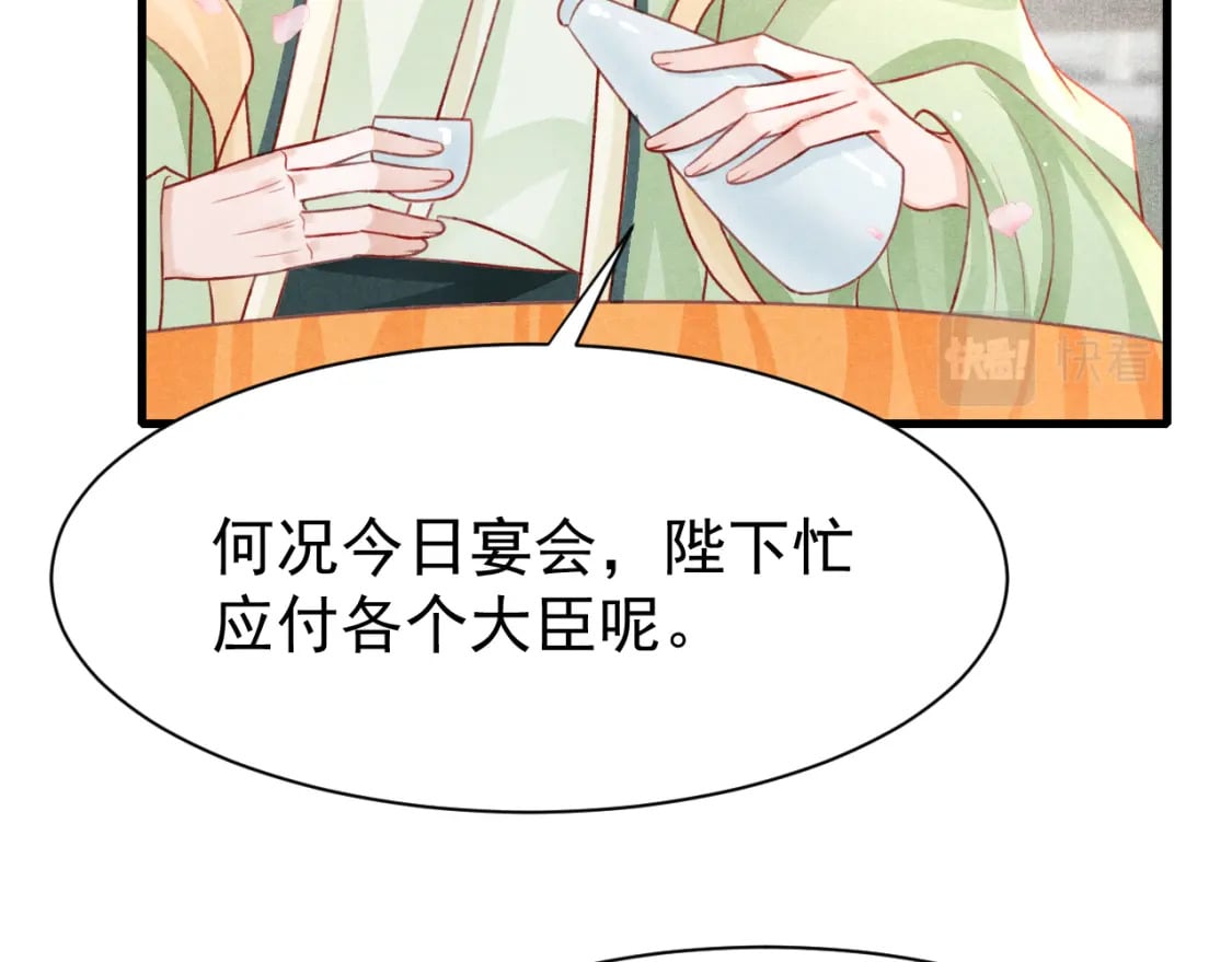 第73话 投湖自尽79