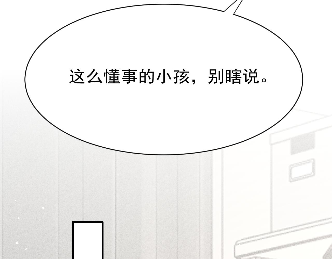 第25话 有没有一种可能？74