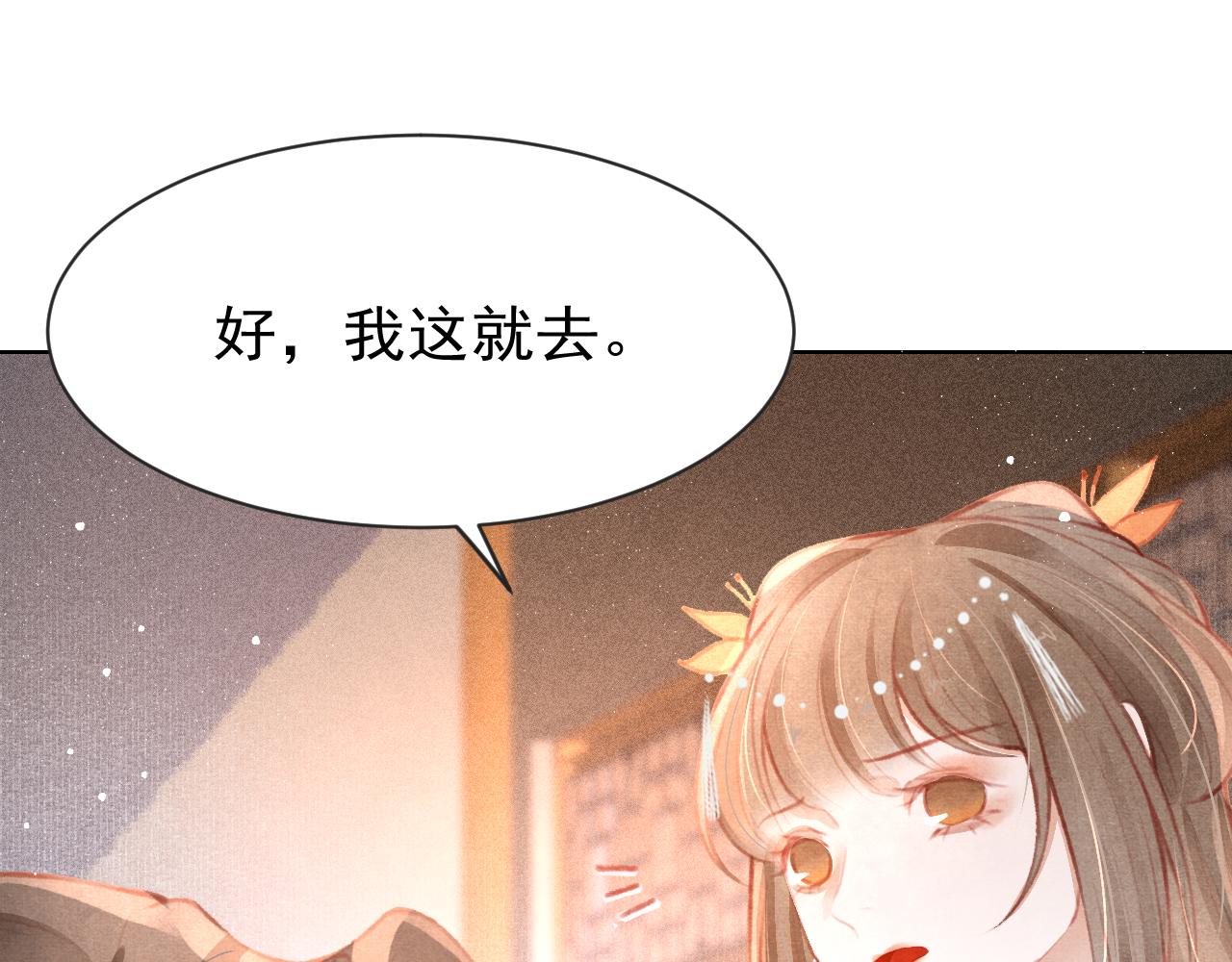 第12话 在我面前装中毒？72