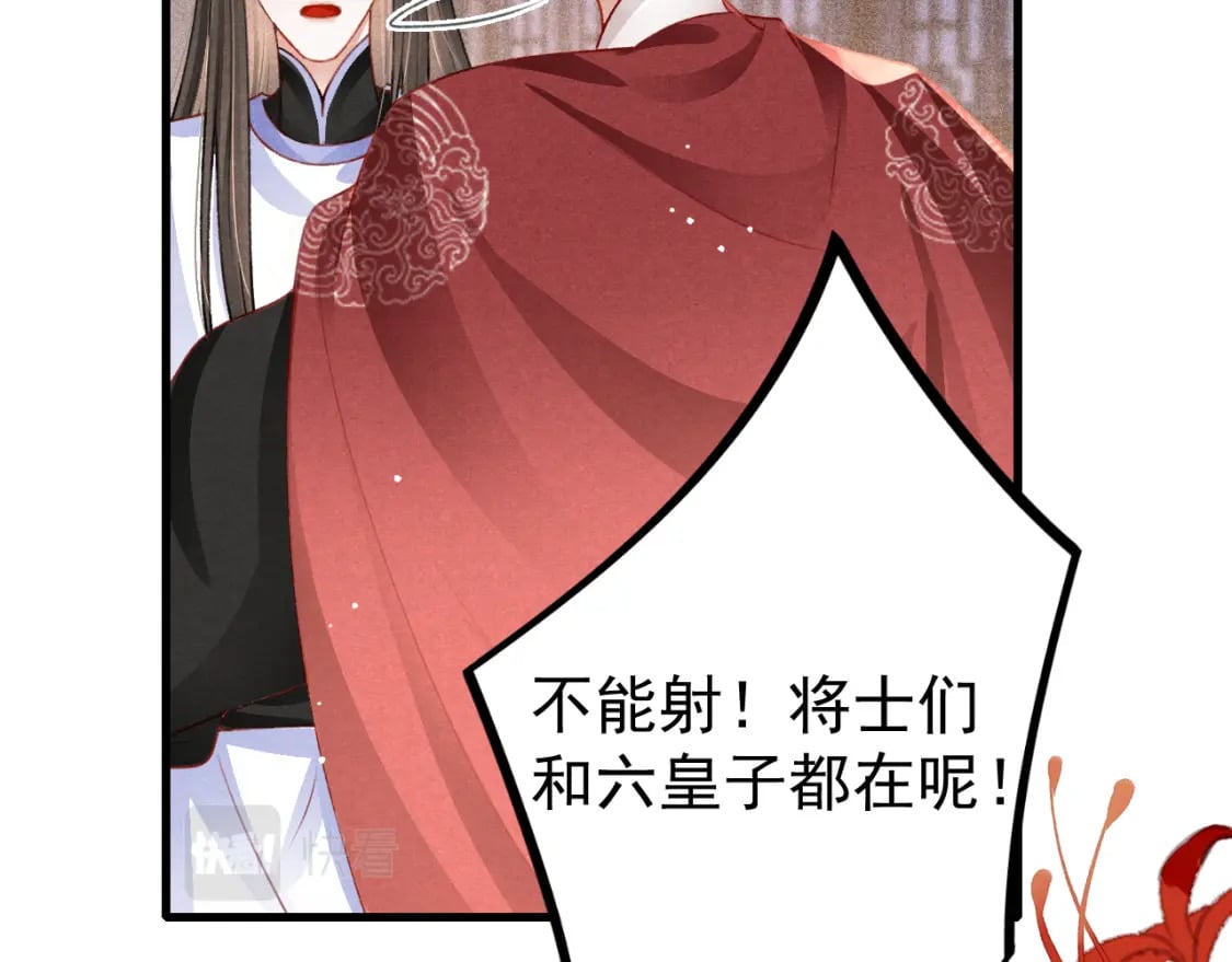 第76话 三头对案36
