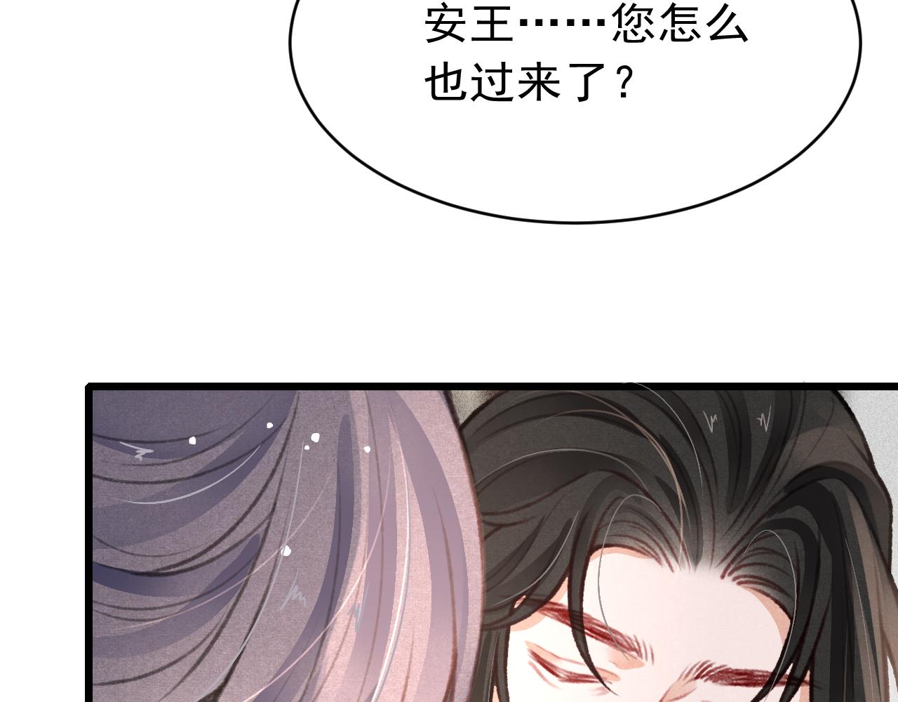 第34话 粘人精苏开霁101