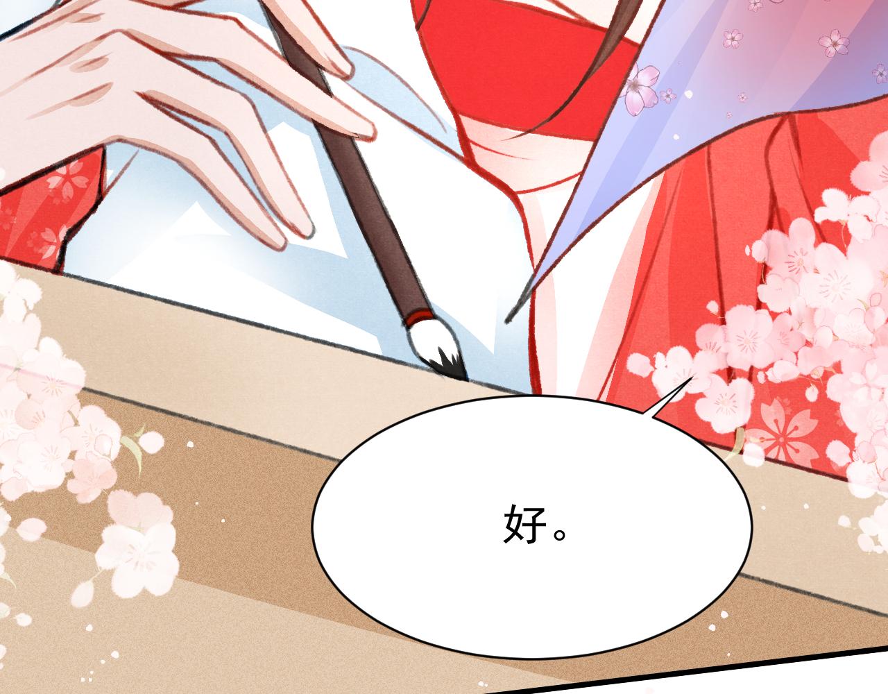第32话 六皇子真是温柔40