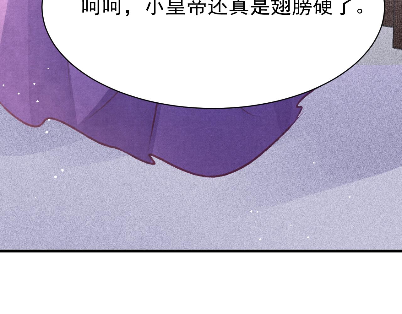 第30话 孤做得如何？54