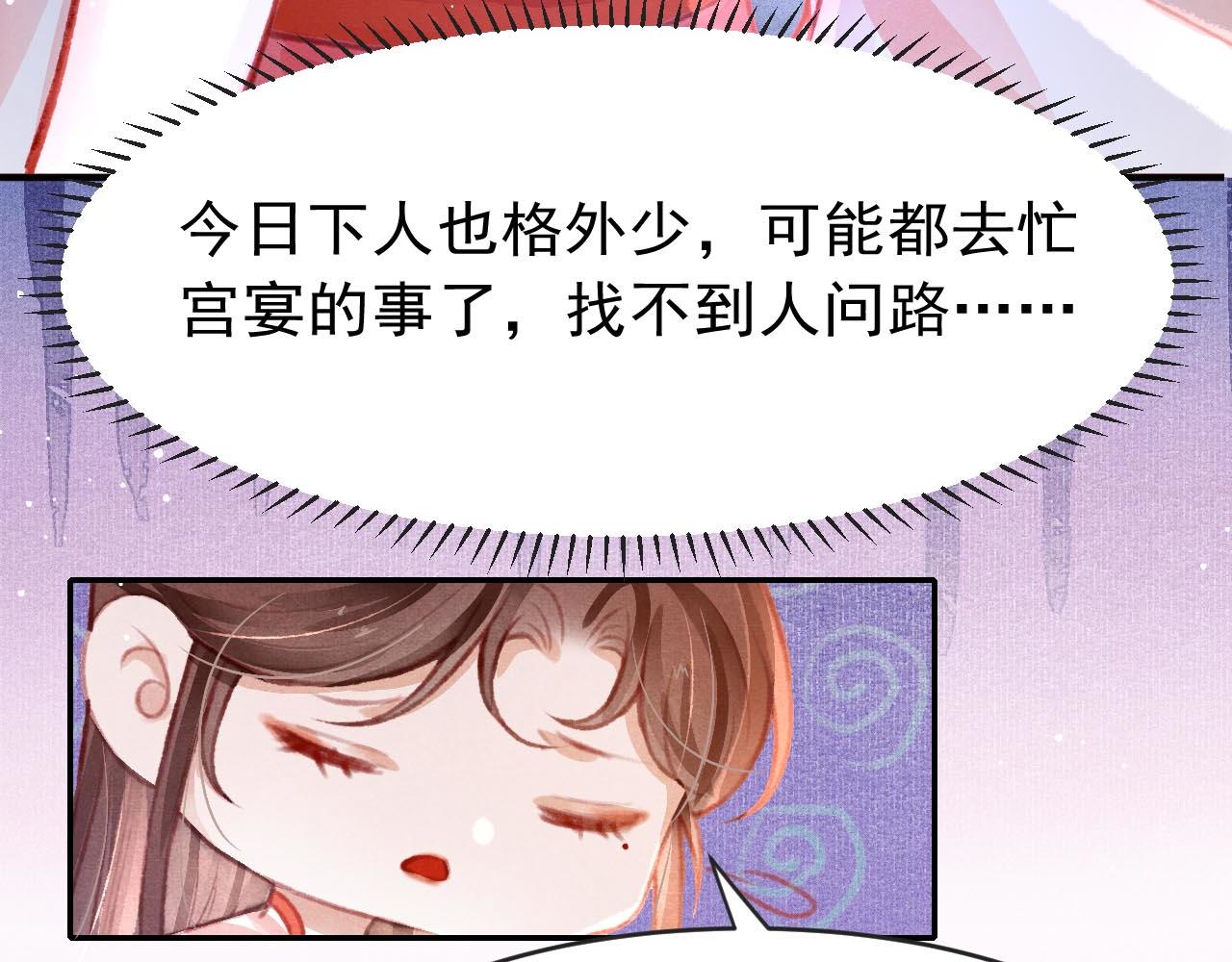 第15话 月光下的邂逅75