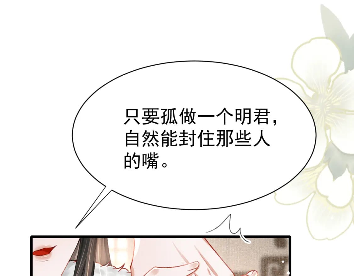 第80话 完结篇 - 白首不离24