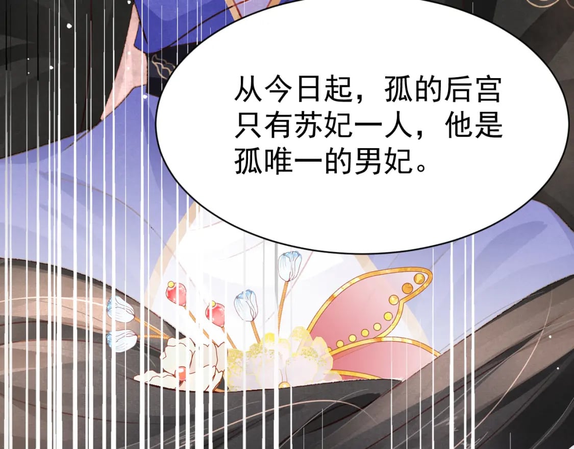 第80话 完结篇 - 白首不离33