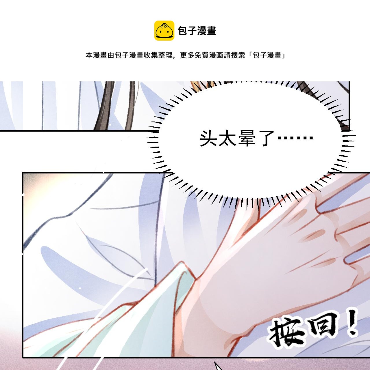 第27话 苏开霁的告白90