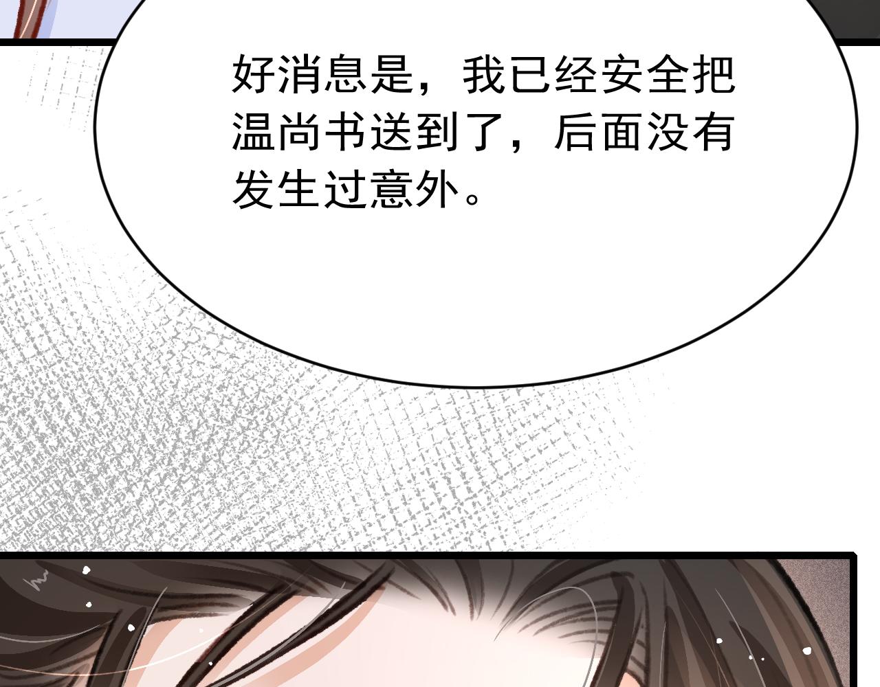 第34话 粘人精苏开霁61