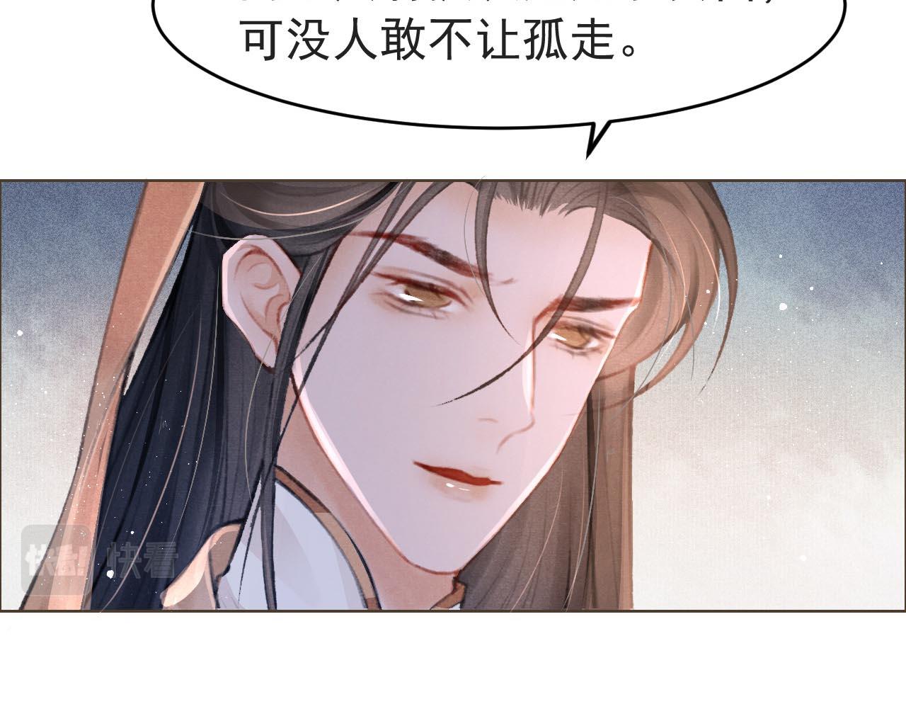 第5话 陛下可以亲自搜身84