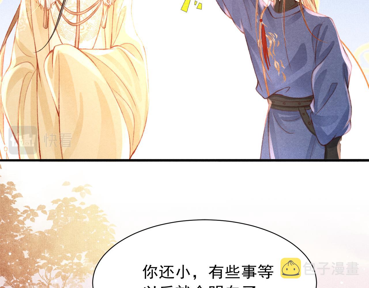 第21话 苏开霁，危90