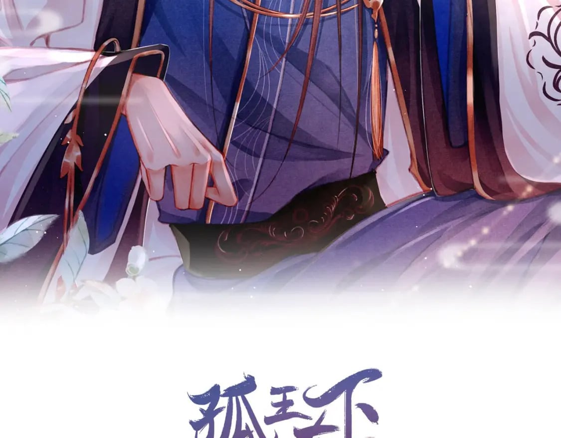 第75话 将军谋反1