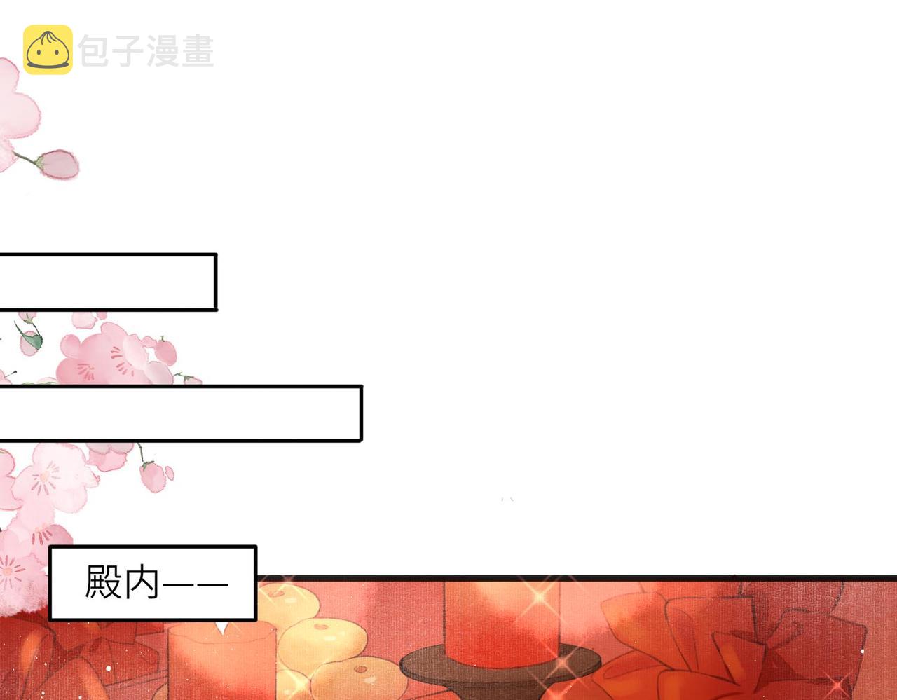 第1话 新婚之夜穿越?59