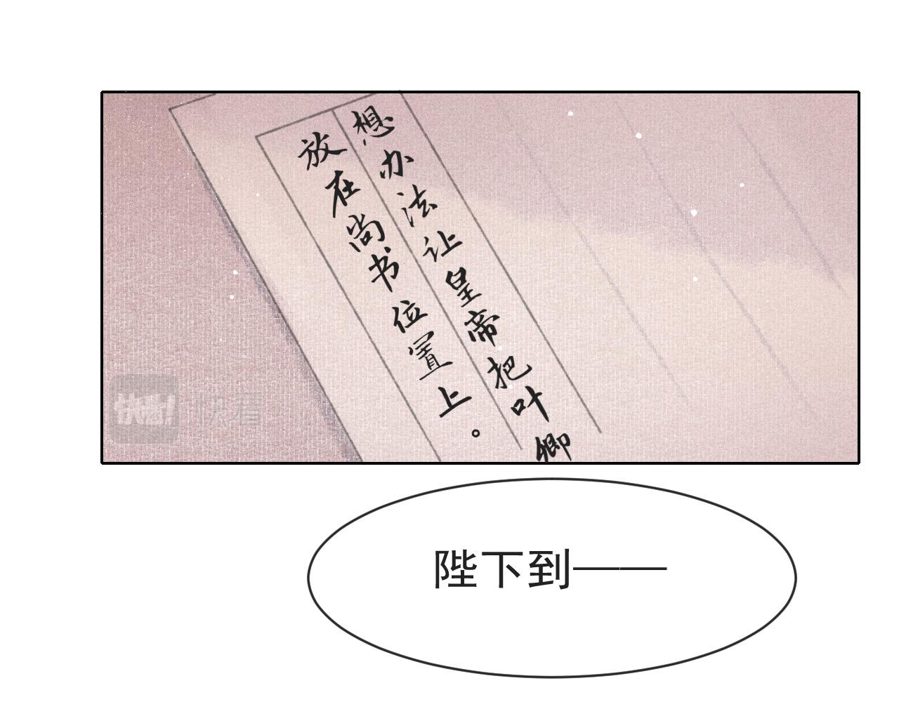 第10话 只想好好服侍陛下14