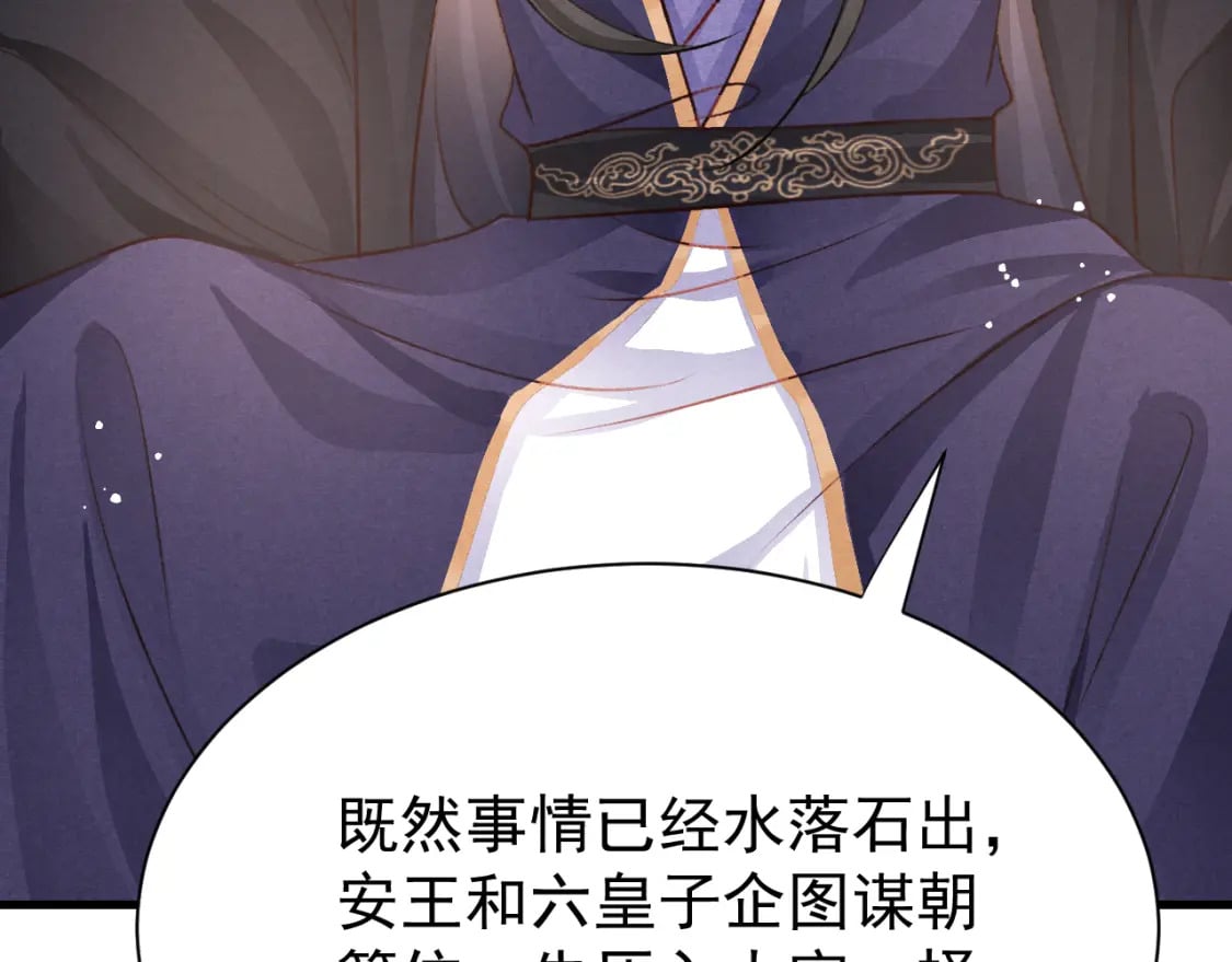 第79话 敢戏弄孤55
