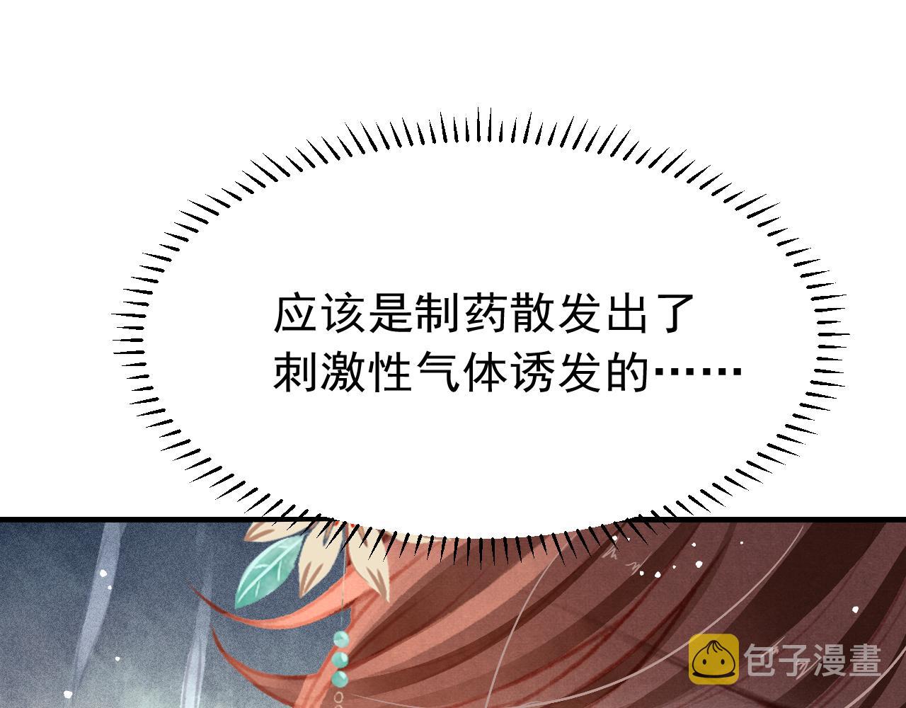 第22话 刺咽法再度出现123