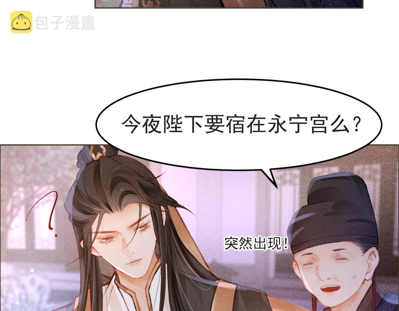 第5话 陛下可以亲自搜身60