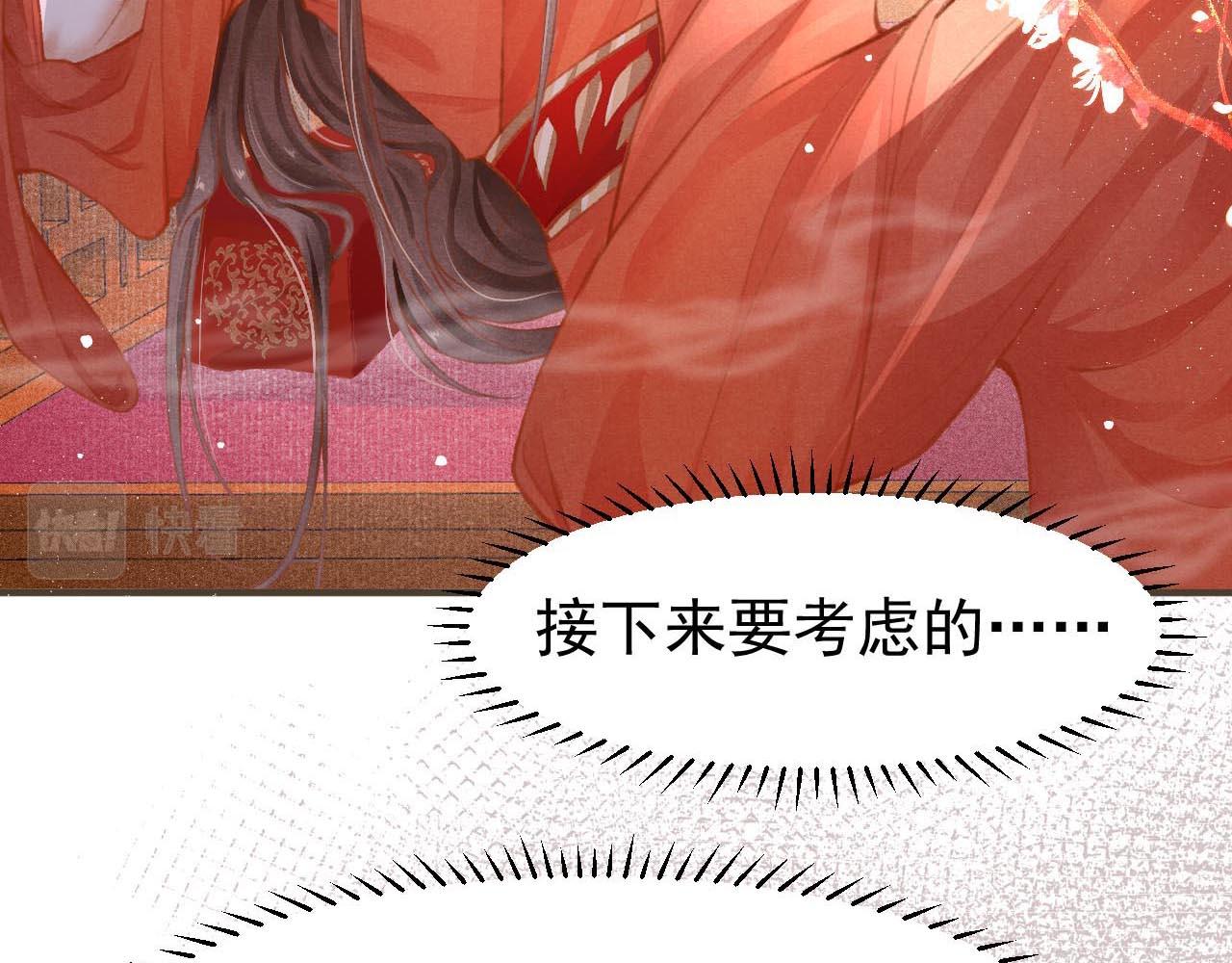 第3话 刺杀计划52
