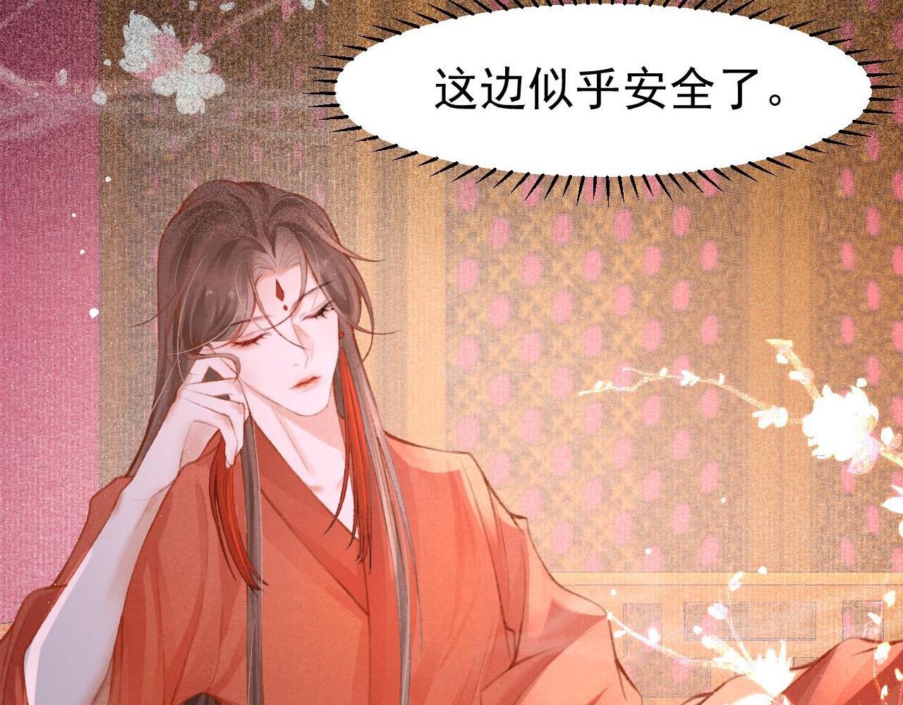 第3话 刺杀计划51