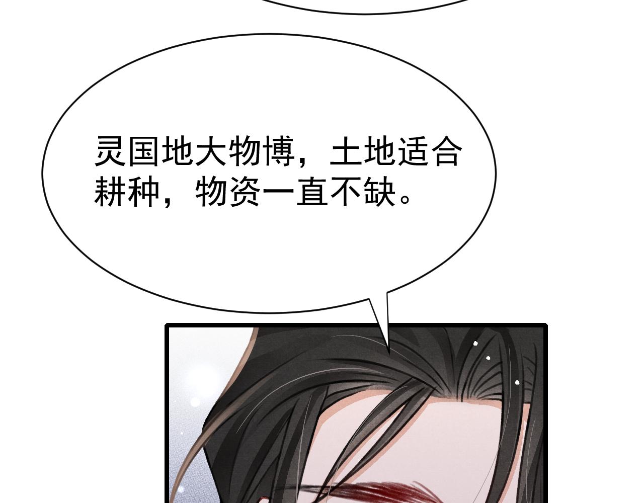 第69话 朝堂挑拨73
