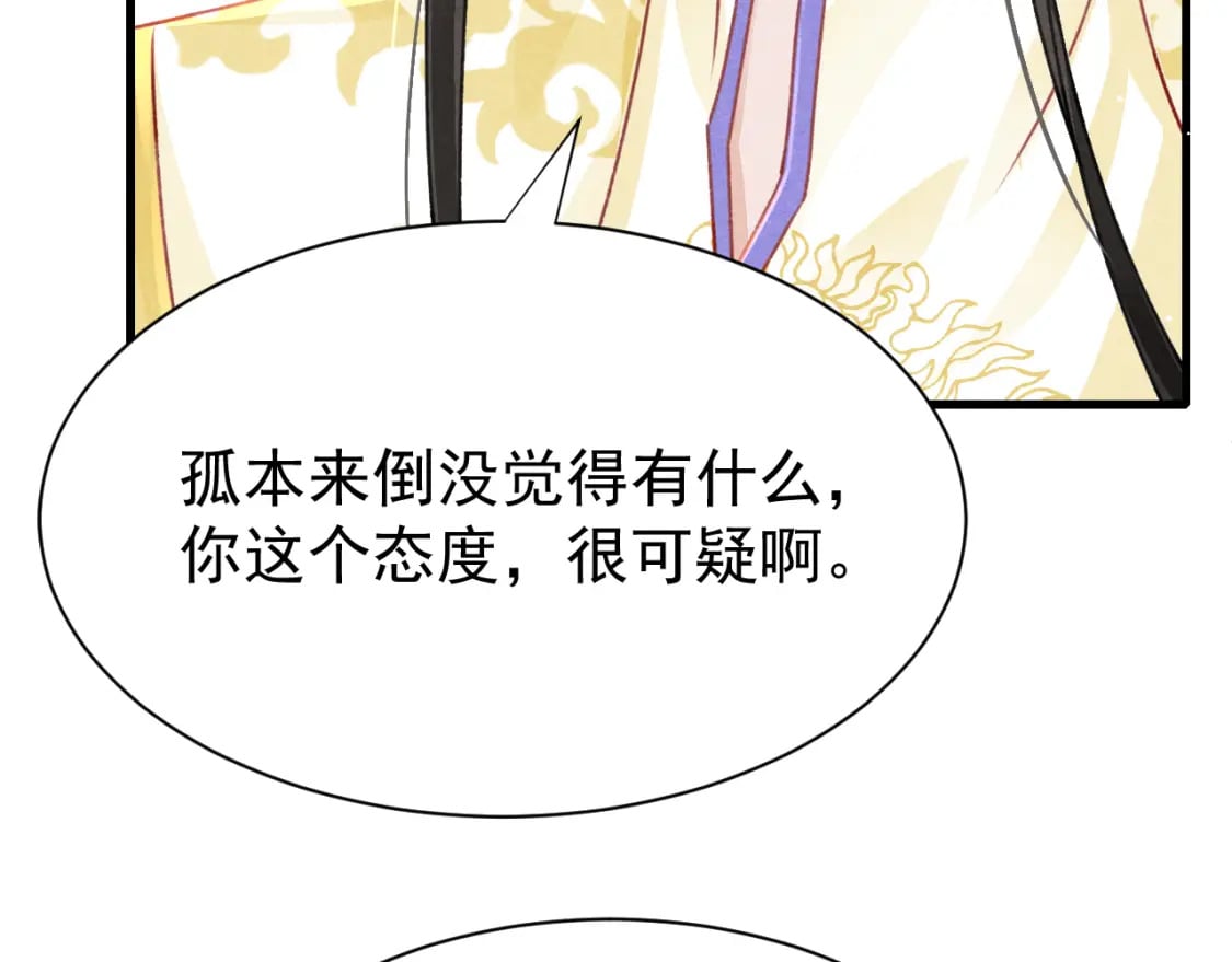第72话 苏哥哥75