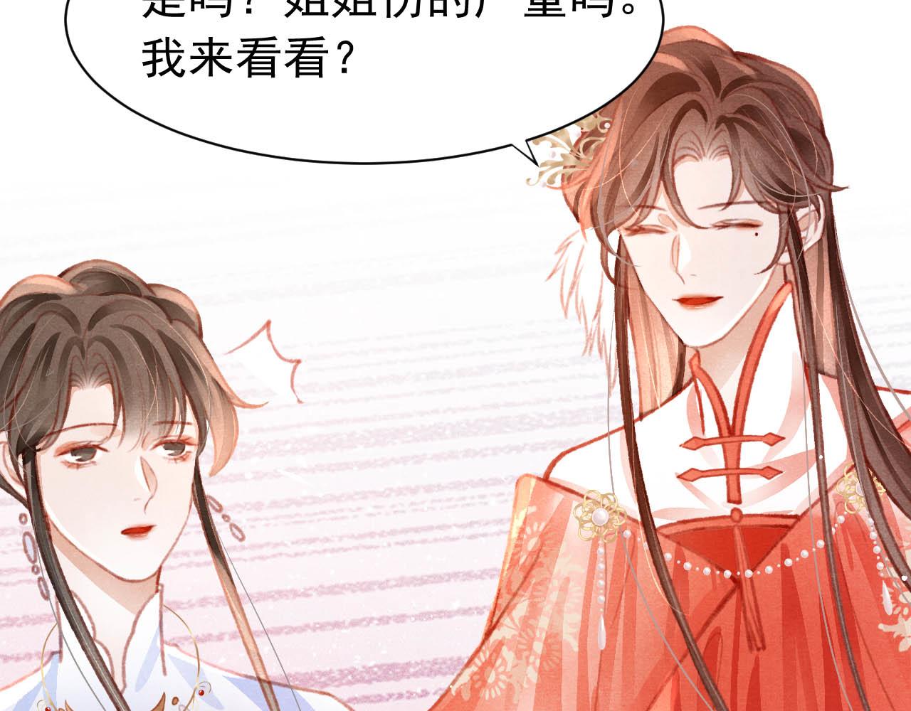 第17话 只想与你赏烟花51