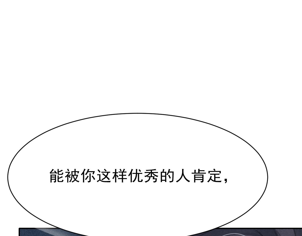 第27话 苏开霁的告白26