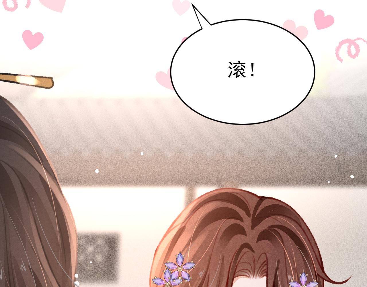 第34话 粘人精苏开霁40