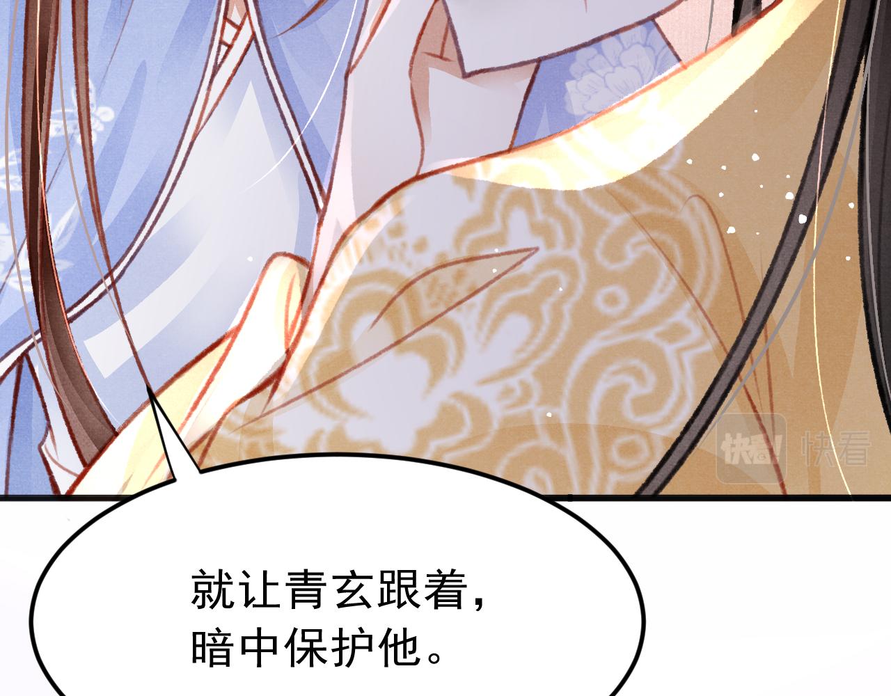 第33话 同吃同住 形影不离75