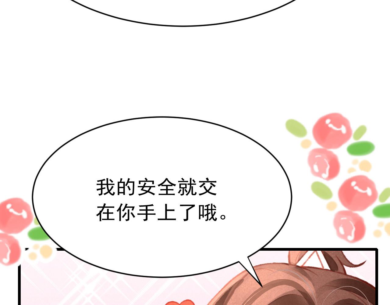 第37话全员搞事？76