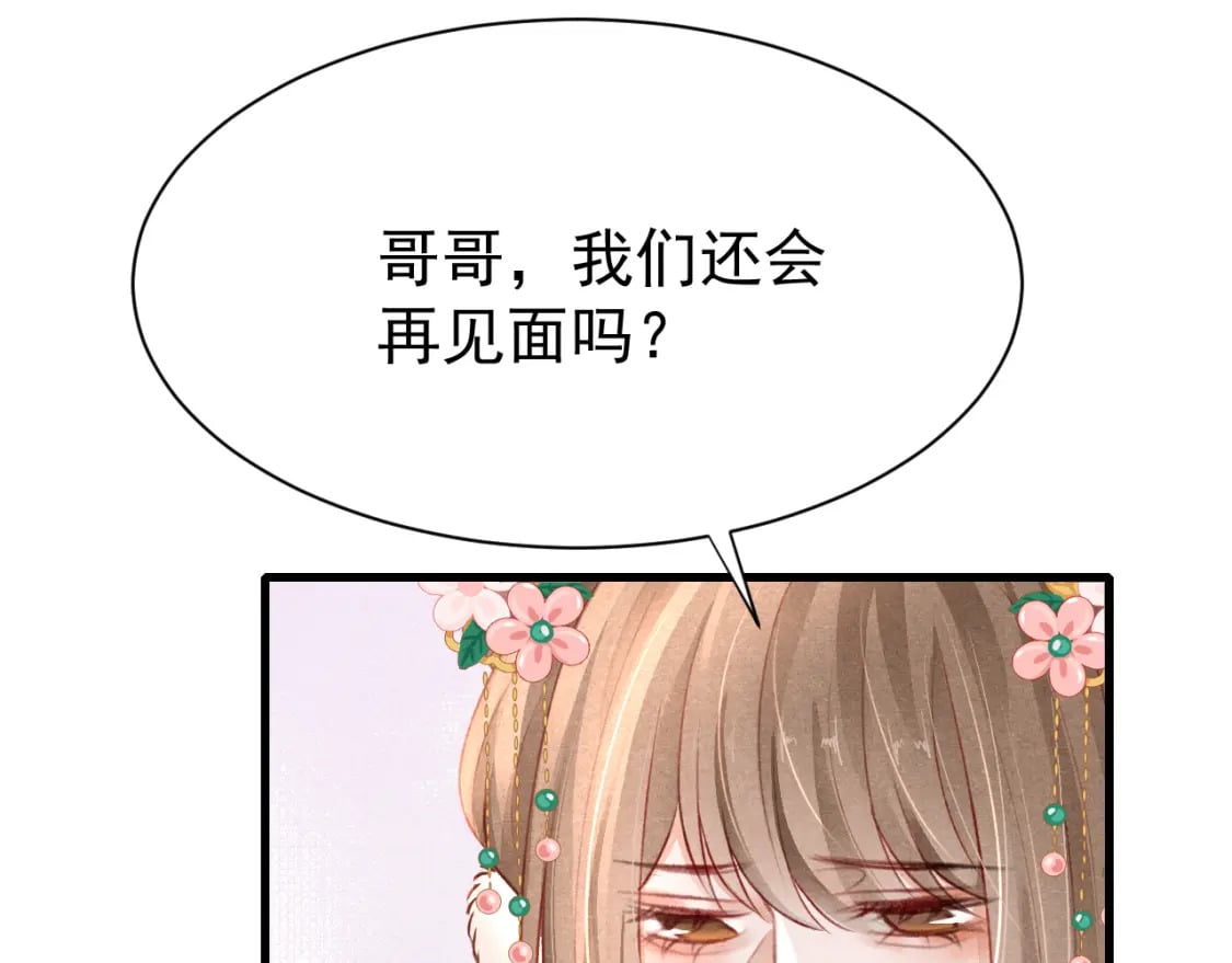 第80话 完结篇 - 白首不离50