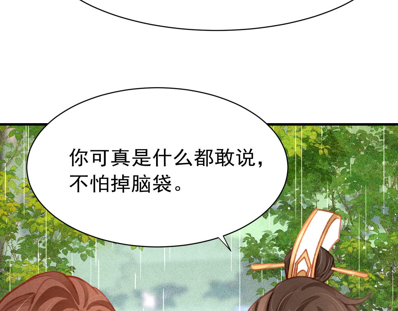 第30话 孤做得如何？100