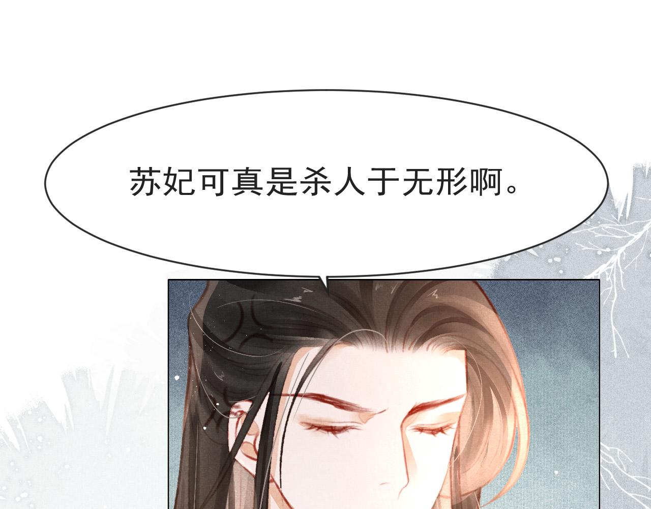 第9话 独享圣宠26