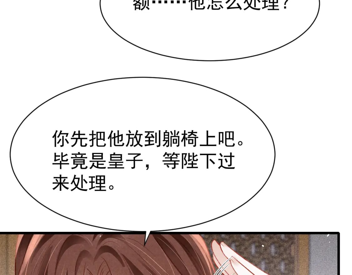 第72话 苏哥哥27