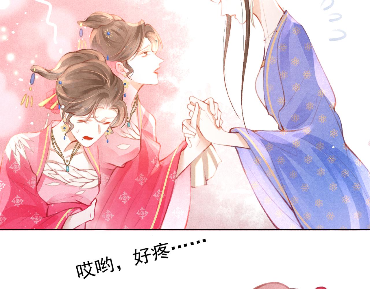 第12话 在我面前装中毒？67